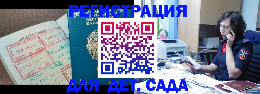 купить прописку в Щучье